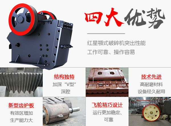 累托石顎式破碎機(jī)四大優(yōu)勢(shì)