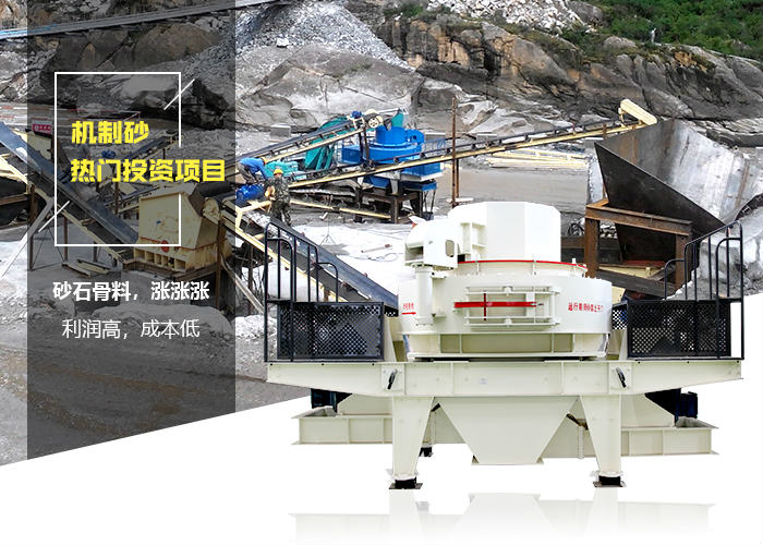 Pcl600沖擊式制砂機征戰(zhàn)砂場的三大利刃