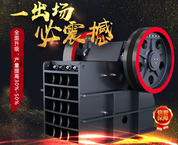 顎式破碎機設(shè)備優(yōu)勢