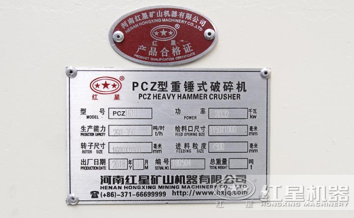 PCZ1410錘式破碎機設備參數(shù)展示