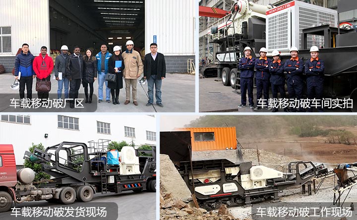 紅星車載移動(dòng)破碎站廠區(qū)和發(fā)貨現(xiàn)場(chǎng)