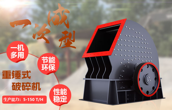 伊利石錘式破碎機(jī)的性能特點