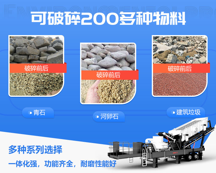 大型移動(dòng)制砂機(jī)適用范圍