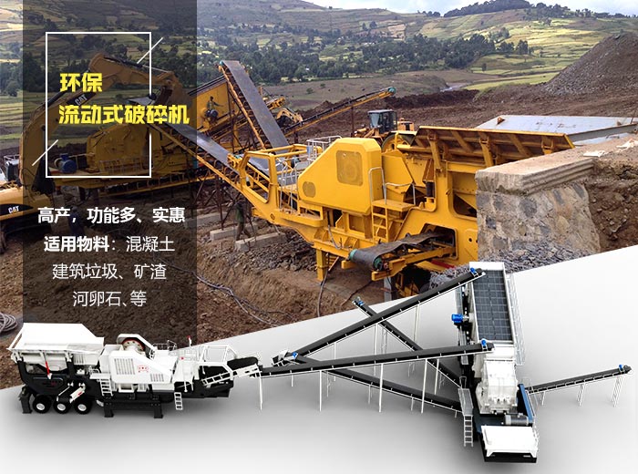 車載渣土粉碎、篩分機(jī)設(shè)備