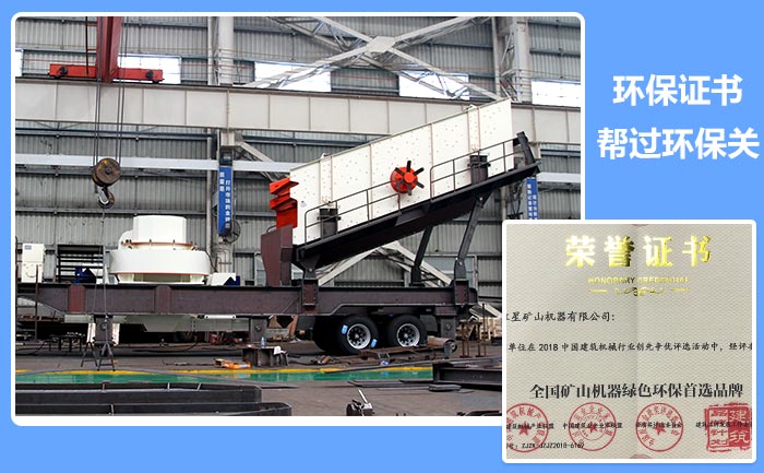 車載渣土制砂機(jī)設(shè)備廠區(qū)