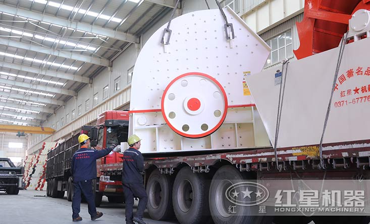 紅星錘式破碎機裝車發貨中