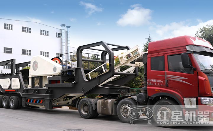 紅星流動粉石子機(jī)多機(jī)型現(xiàn)貨，陸續(xù)發(fā)往客戶現(xiàn)場
