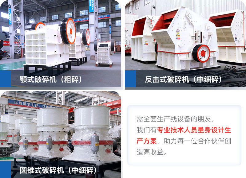 各種類型破碎機現貨供應中