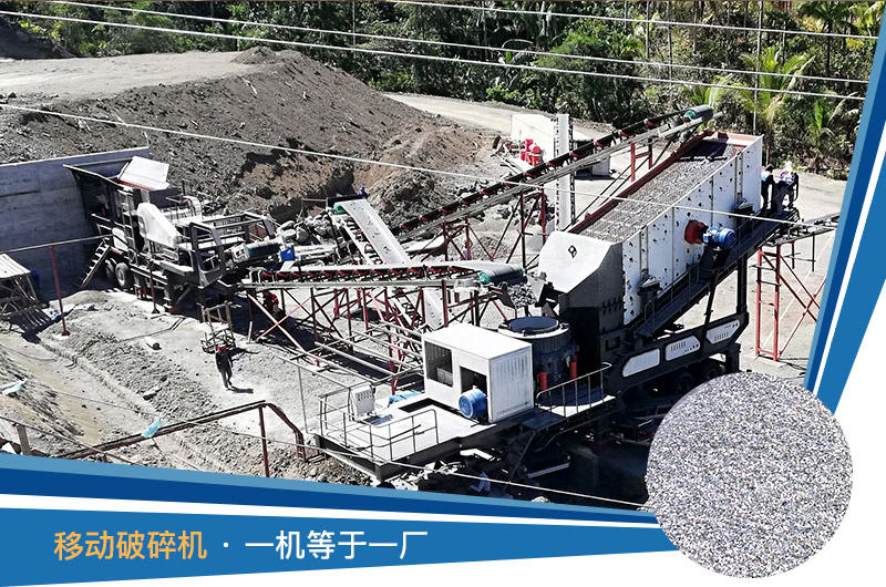 移動(dòng)破碎機(jī)多少錢一臺(tái)