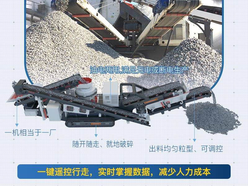 移動(dòng)破碎機(jī)多少錢一臺(tái)