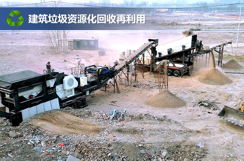移動式建筑垃圾粉碎機工作現(xiàn)場